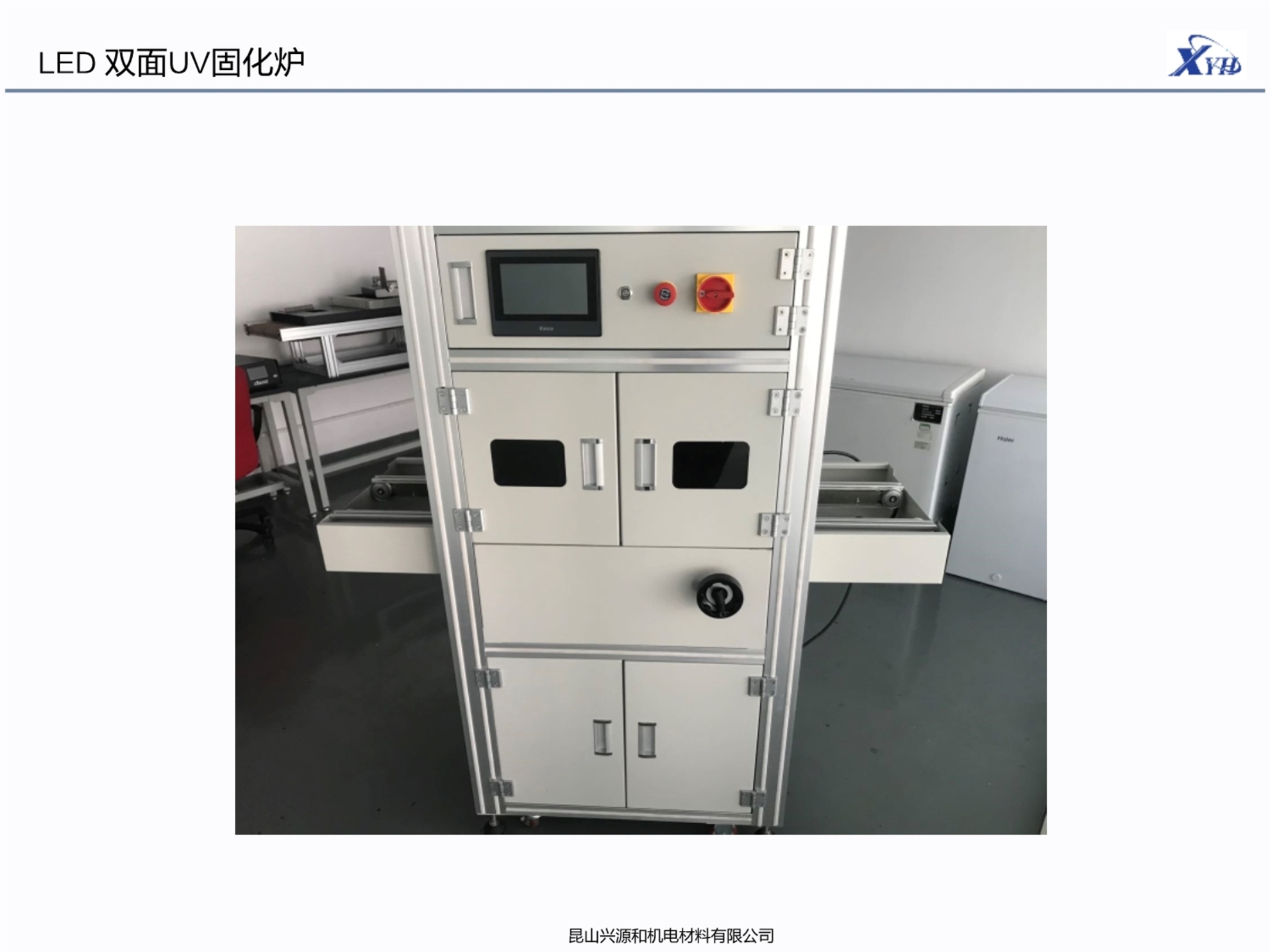 LED ˫��UV�̻�¯